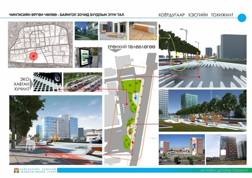“Их хотын гудамж” зураг төслийн уралдаан зарлалаа