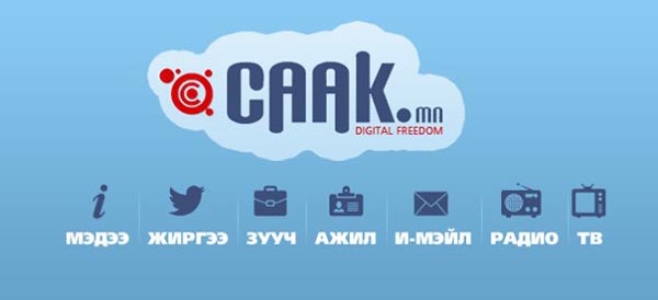 Caak.mn сайт Дэлхийн томчуудыг хандалтаараа ардаа орхилоо.