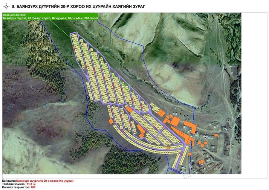 Цахим газар өмчлөлтийн ажил ирэх даваа гарагт эхэлнэ