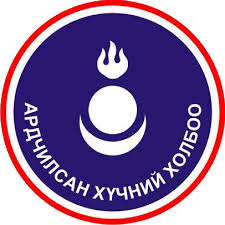 Ардчилсан Хүчний холбоо их хурлаа хийв