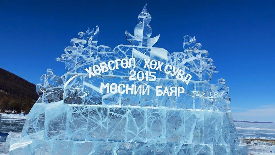  “Хөх сувдын орон” мөсний баяр эхэллээ