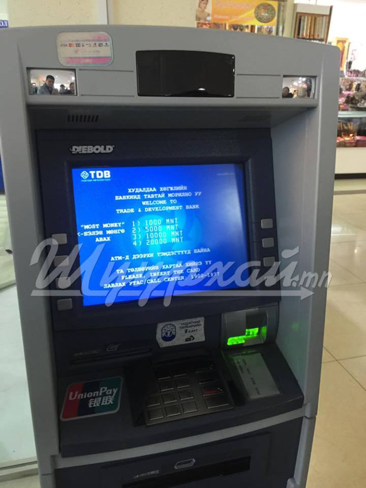 Худалдаа хөгжлийн мөнгө гардаггүй ATM-ээс БОЛГООМЖИЛ !!!