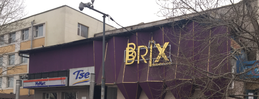 “Brix”-ийн 11 хамгаалагчид эрүүгийн хэрэг үүсгэн шалгаж байна