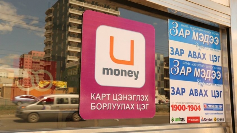 “UMONEY” картаа “ЭДГЭЭР ЦЭГҮҮДЭД“ цэнэглүүлээрэй