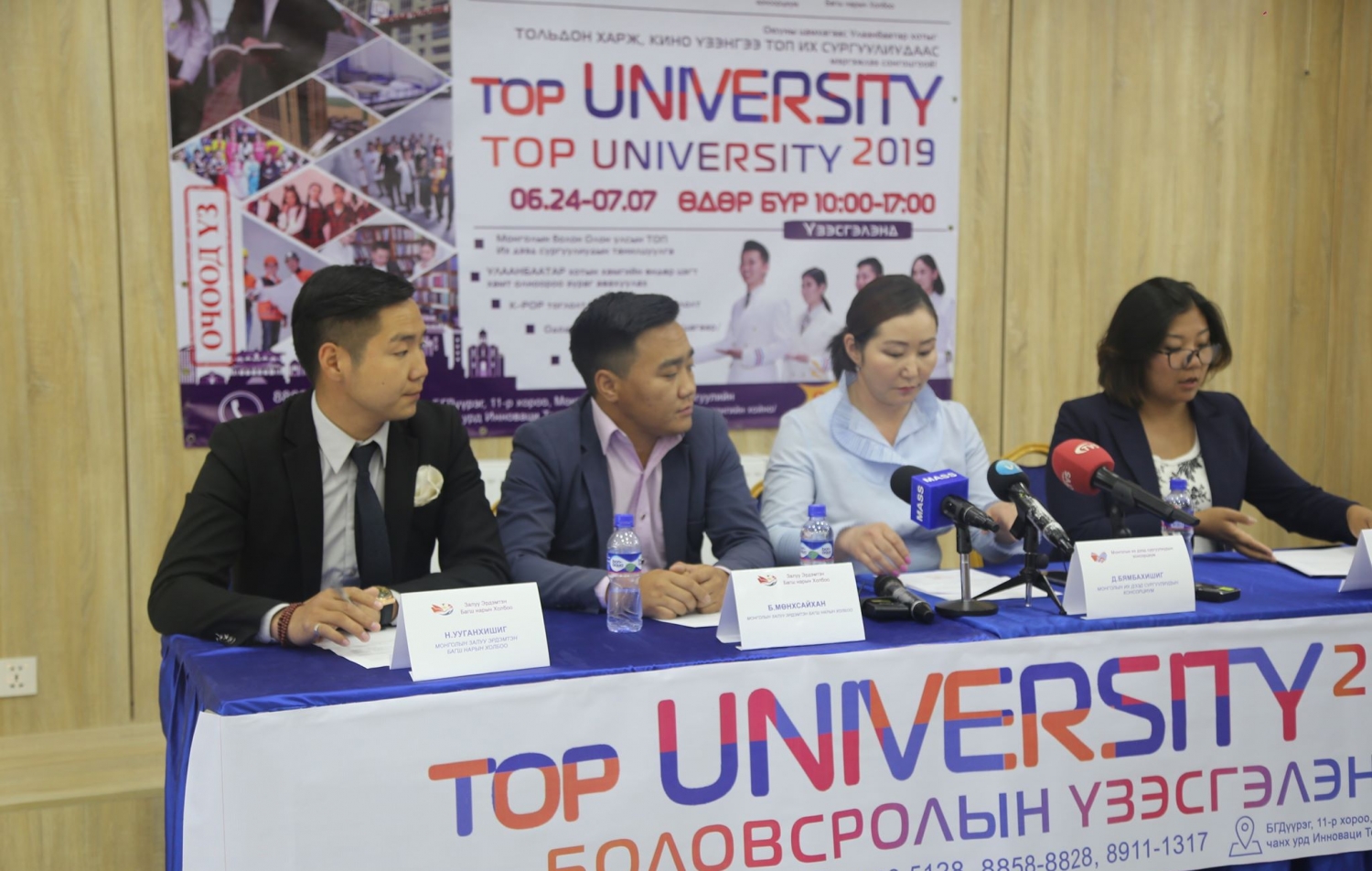 “TOP UNIVERSITY 2019” боловсролын үзэсгэлэн болно