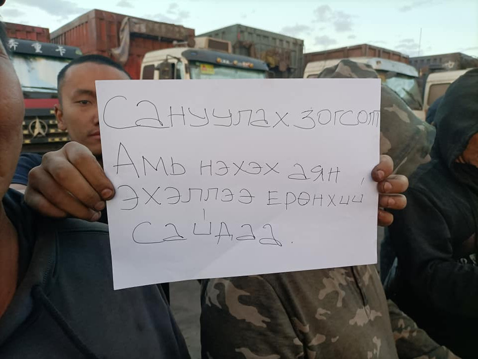 Нүүрс тээврийн 82 жолооч ажил хаялт зарлаад байна