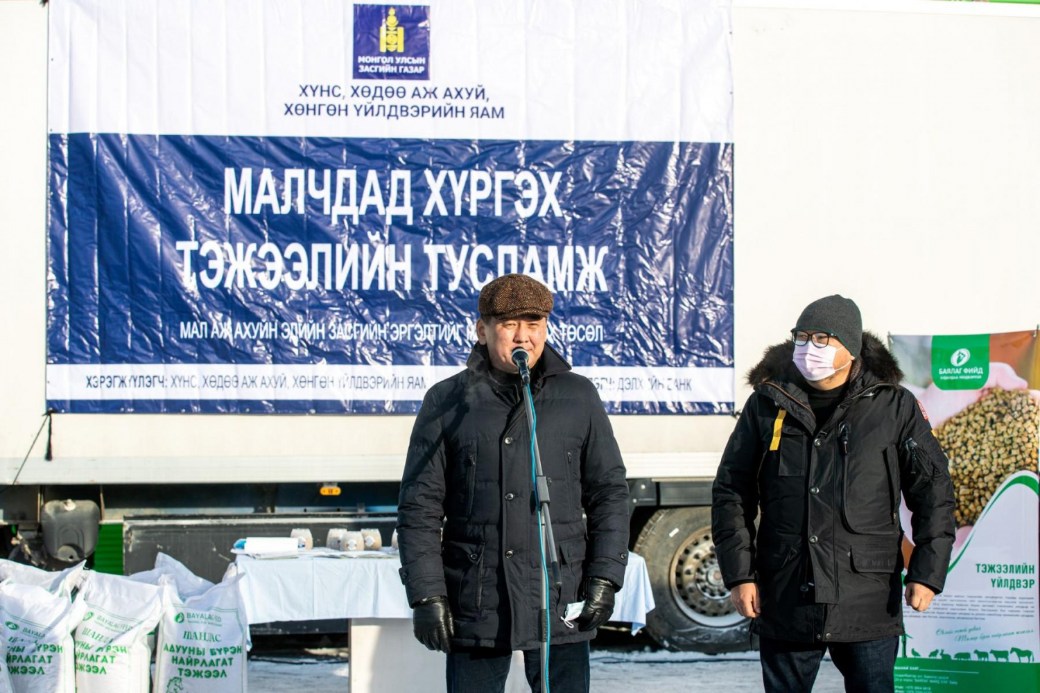 45 мянга гаруй малчин өрх тус бүрт 300 мянган төгрөгтэй тэнцэх хэмжээний хүчит тэжээлийн тусламж үзүүлнэ