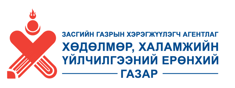 БНСУ-Д ХӨДӨЛМӨРИЙН ГЭРЭЭГЭЭР АЖИЛЛАСАН ХУГАЦААНЫ ДААТГАЛЫН БУЦААН ОЛГОЛТЫГ АВАХ БОЛОМЖТОЙ