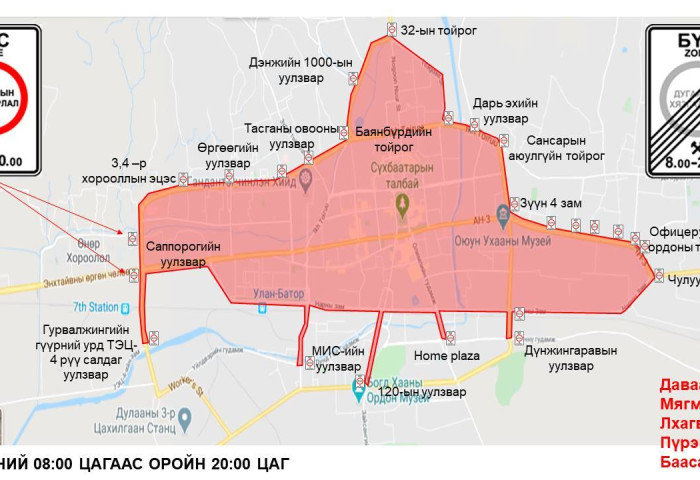 Танилц: Даваа гаригаас шинээр мөрдөгдөх дугаарын хязгаарлалтын бүсчлэл