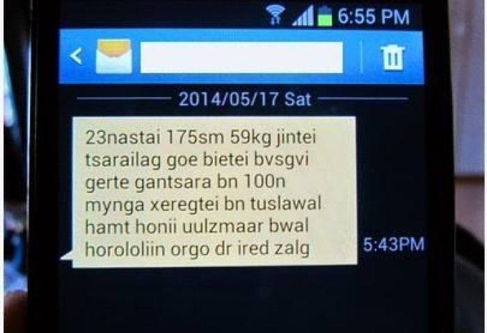 9911, 8811-тэй дугаарыг эздийг дарамталдаг охиныг саатуулжээ