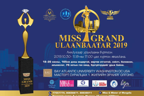 “Miss Grand Ulaanbaatar 2019” тэмцээний бүртгэл явагдаж эхэллээ