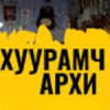 Хуурамч архи, согтууруулах ундаа борлуулах зөрчил нэмэгдэж байна