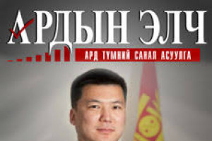 Монгол Улсаас Австралийн холбооны улсад суух Элчин сайдаар томилогдоод буй Г.Тэнгэр эхнэрээ зодож, гэр бүлийн хүчирхийлэл үйлджээ