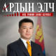 Монгол Улсаас Австралийн холбооны улсад суух Элчин сайдаар томилогдоод буй Г.Тэнгэр эхнэрээ зодож, гэр бүлийн хүчирхийлэл үйлджээ