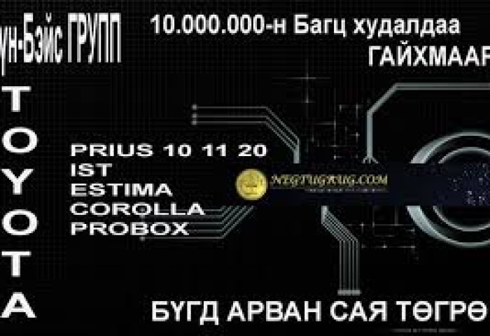 “Япон автомашин оруулж ирнэ” гэсэн залилагчдын хэрэгт 1300 хүн хохирчээ 