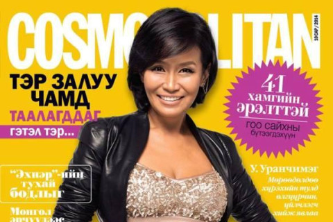 Cosmopolitan-ы энэ сарын cover жүжигчин бүсгүй олныг гайхашруулж байна