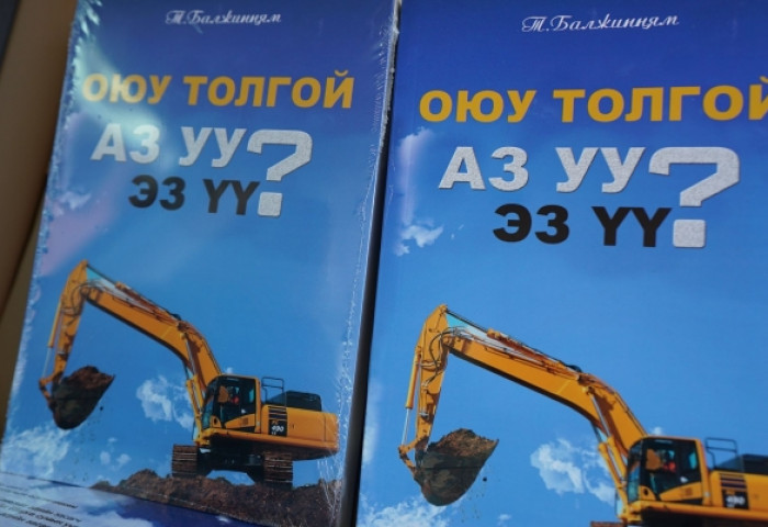 Оюу толгой аз уу?, эз үү?