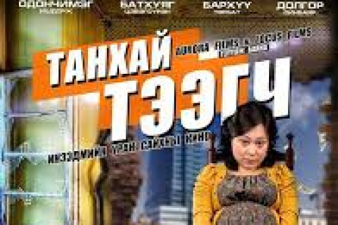 “Танхай тээгч” УСК ашиг орлогоороо тэргүүлсээр байна