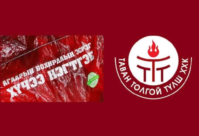 “Таван толгой түлш” ХХК 25 кг-ын шуудай нийлүүлэх ААН, байгууллагыг хамтран ажиллах санал ирүүлэхийг урьж байна