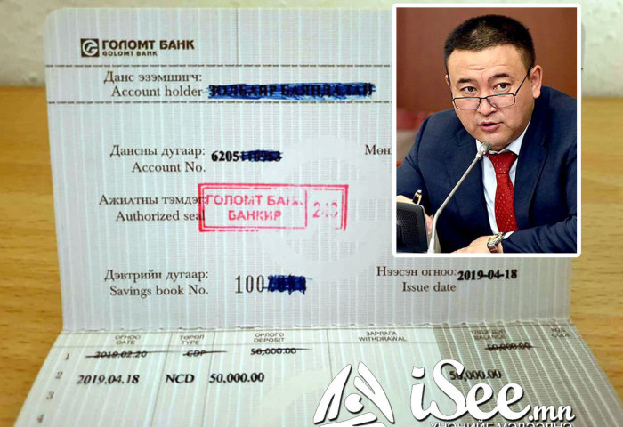 УИХ-ын гишүүн Б.Чойжилсүрэн тойргийнхоо иргэдэд 50 мянган төгрөгтэй, хадгаламжийн дэвтэр нээлгэж тараажээ