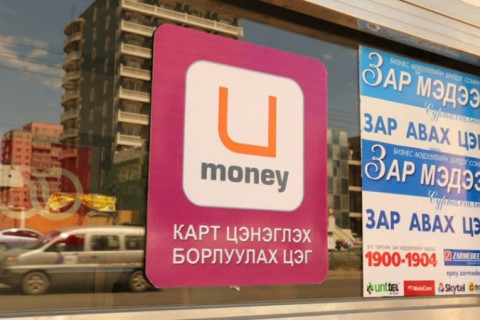 “UMONEY” картаа “ЭДГЭЭР ЦЭГҮҮДЭД“ цэнэглүүлээрэй